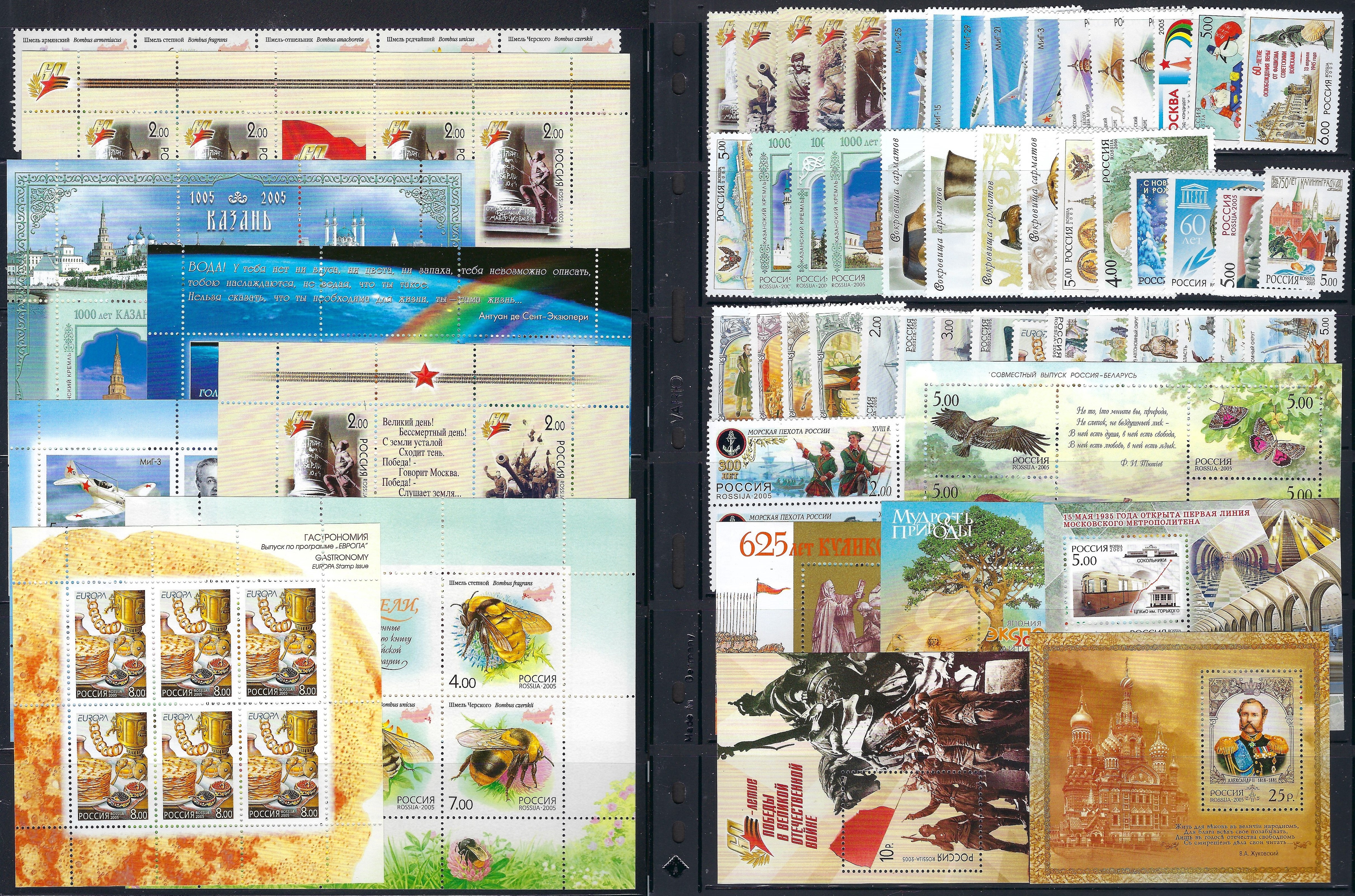 Russia - Year Sets RUSSIA YEAR SETS Scott 6875-6929 